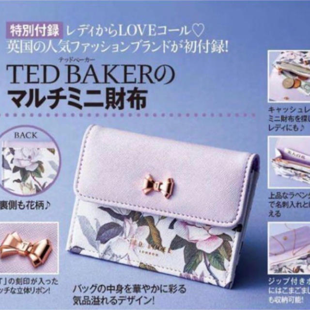 ブレゲ偽物 時計 日本で最高品質 、 TED BAKER - 美人百花 1月号付録 TED BAKER テッドベーカー マルチミニ財布の通販 by プティリュバン