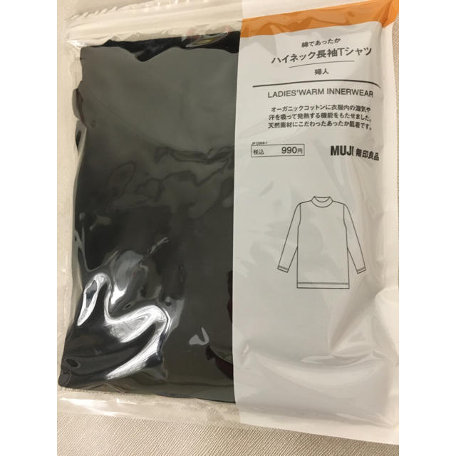 MUJI (無印良品)(ムジルシリョウヒン)の新品未使用　無印良品　綿であったかハイネック長袖Tシャツ婦人用肌着　サイズXL レディースの下着/アンダーウェア(アンダーシャツ/防寒インナー)の商品写真