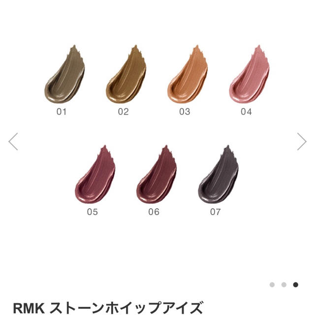 RMK(アールエムケー)のRMK アイシャドウ クリームアイシャドウ  コスメ/美容のベースメイク/化粧品(アイシャドウ)の商品写真