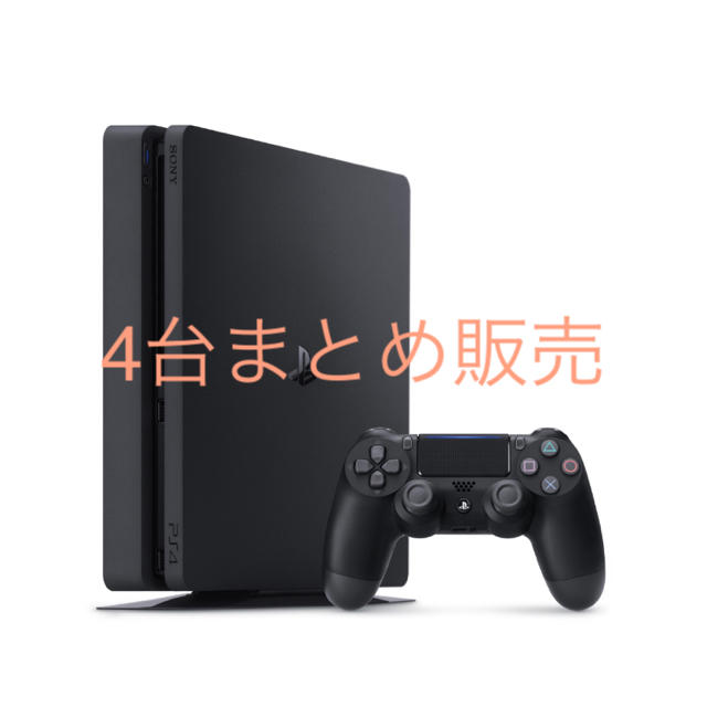 PlayStation4 - PS4 PlayStation4 ジェット・ブラック　新品未使用4台まとめ販売