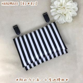 【汚れにくい】＊ ラミネート 移動ポケット ＊ブラック　ストライプ(外出用品)