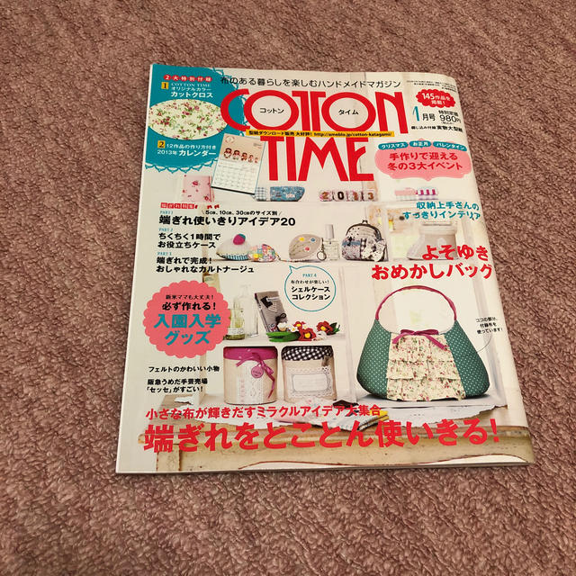 主婦と生活社(シュフトセイカツシャ)のCOTTON TIME (コットン タイム) 2013年 01月号 エンタメ/ホビーの本(趣味/スポーツ/実用)の商品写真