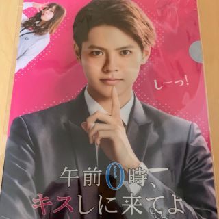 ジェネレーションズ(GENERATIONS)の『午前0時、キスしに来てよ』片寄涼太/橋本環奈 他出演 クリアファイル 新品！(邦画)