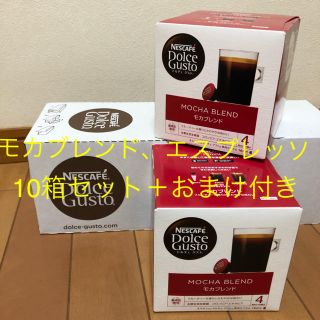 ネスレ(Nestle)のネスカフェ  ドルチェグスト カプセルセットおまけ付き(コーヒー)