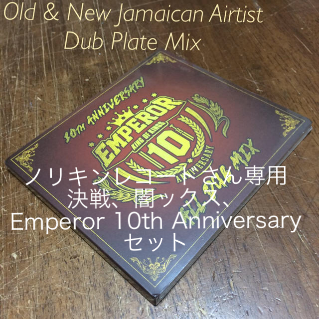 レゲエ CD EMPEROR 10th Anniver ALL DUB MIX