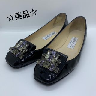 ジミーチュウ(JIMMY CHOO)の【美品】 JIMMY CHOO フラット バレエ シューズ パンプス 35 36(バレエシューズ)