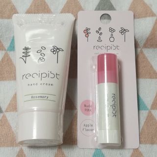 シセイドウ(SHISEIDO (資生堂))の梨香様専用　recipist レシピスト リップクリーム 資生堂(ハンドクリーム)