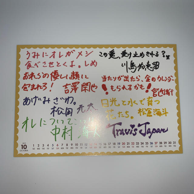 ジャニーズJr.(ジャニーズジュニア)のTravisJAPAN カレンダー特典 カード エンタメ/ホビーのタレントグッズ(男性タレント)の商品写真