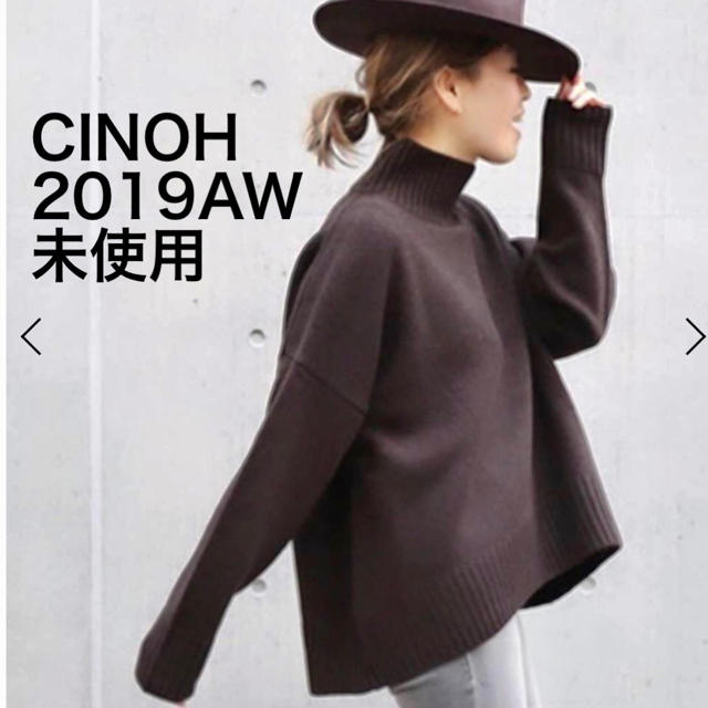 CINOH ☆未使用☆ 今期 19AW タートルネックニット ブラウン チノレディース