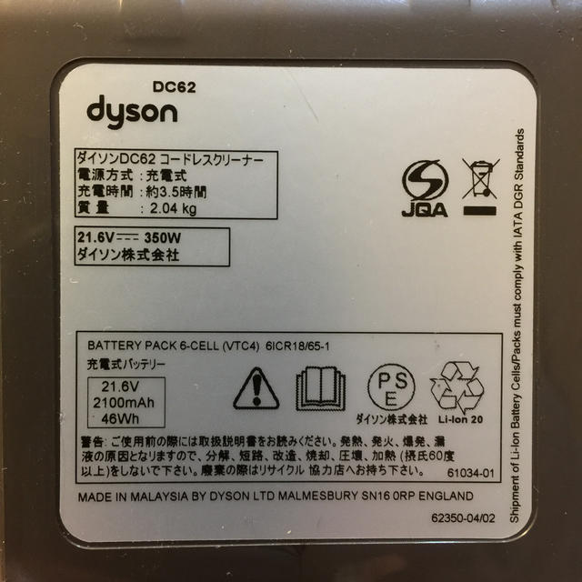 Dyson(ダイソン)のダイソンDC62のバッテリーと充電ケーブル インテリア/住まい/日用品のインテリア/住まい/日用品 その他(その他)の商品写真