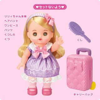 【新品】リリィちゃん(ぬいぐるみ/人形)