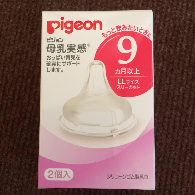 Pigeon(ピジョン)のピジョン 乳首🍼 キッズ/ベビー/マタニティの授乳/お食事用品(哺乳ビン用乳首)の商品写真