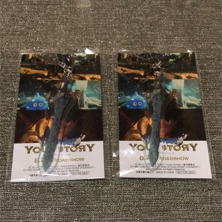 【新品】ドラクエ YOUR STORY キーホルダー2点(キーホルダー)