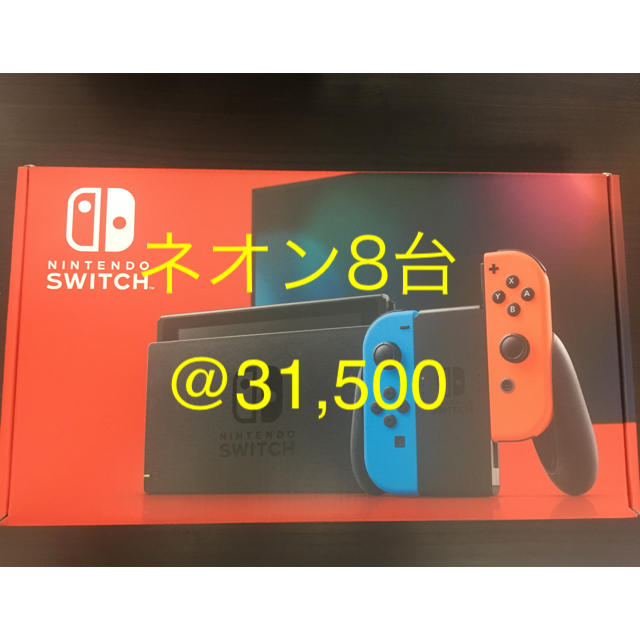 エンタメ/ホビー【新品未使用】ニンテンドースイッチ本体 8台