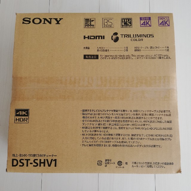 【新品未開封】ソニー地上BS4K・110度CS 4Kチューナー DST-SHV1