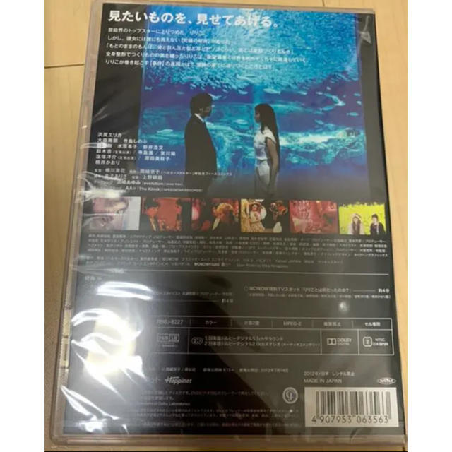 helter skelter(ヘルタースケルター)の新品未開封　ヘルタースケルター DVD 沢尻エリカ エンタメ/ホビーのDVD/ブルーレイ(日本映画)の商品写真