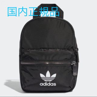 アディダス(adidas)のadidas アディダス　ミニリュック トレフォイル  ミニバッグ(リュック/バックパック)