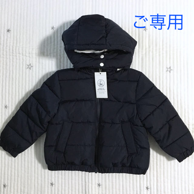 キッズ服男の子用(90cm~)＊ご専用＊ 新品未使用  プチバトー  フード付き  パフジャケット  4ans