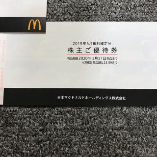 マクドナルド(マクドナルド)のマクドナルド 株主優待券　1冊（6枚）(レストラン/食事券)