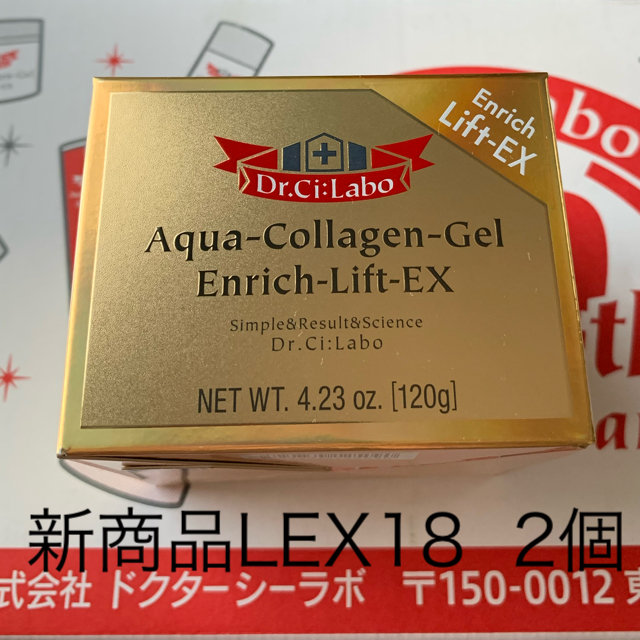 【郵便追跡可能】アクアコラーゲンゲル　エンリッチリフトEX 120g LEX18