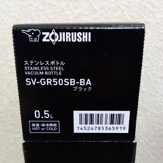 象印(ゾウジルシ)の【未使用】スターバックス ステンレスボトル(象印) インテリア/住まい/日用品のキッチン/食器(タンブラー)の商品写真