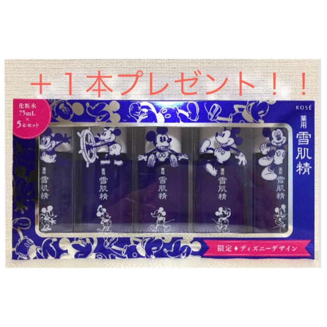 雪肌精(セッキセイ)の⭐︎しばいお様専用⭐︎新品未使用　雪肌精　限定ミッキーデザイン6本セット コスメ/美容のスキンケア/基礎化粧品(化粧水/ローション)の商品写真