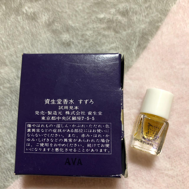 SHISEIDO (資生堂) - 資生堂『すずろ』香水 レア品 廃盤の通販 by sarah0922's shop｜シセイドウならラクマ