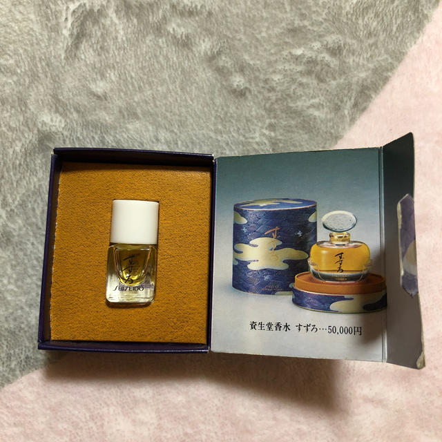 SHISEIDO (資生堂) - 資生堂『すずろ』香水 レア品 廃盤の通販 by sarah0922's shop｜シセイドウならラクマ