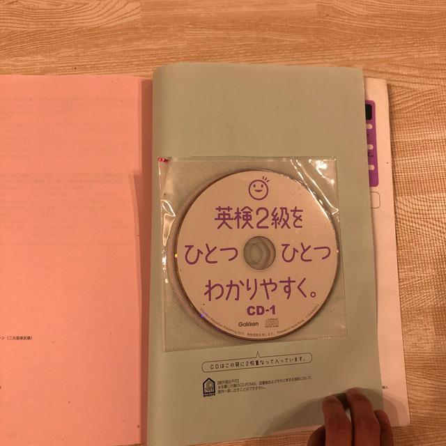 学研(ガッケン)の英検２級をひとつひとつわかりやすく。 文部科学省後援 エンタメ/ホビーの本(資格/検定)の商品写真