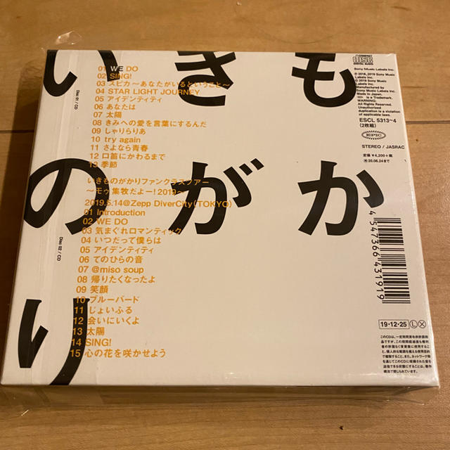 いきものがかり We Do 初回生産限定盤 新品未開封の通販 By ニコ25 S Shop ラクマ