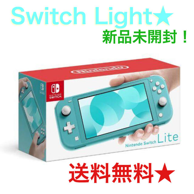 Nintendo Switch Lite 新品未開封