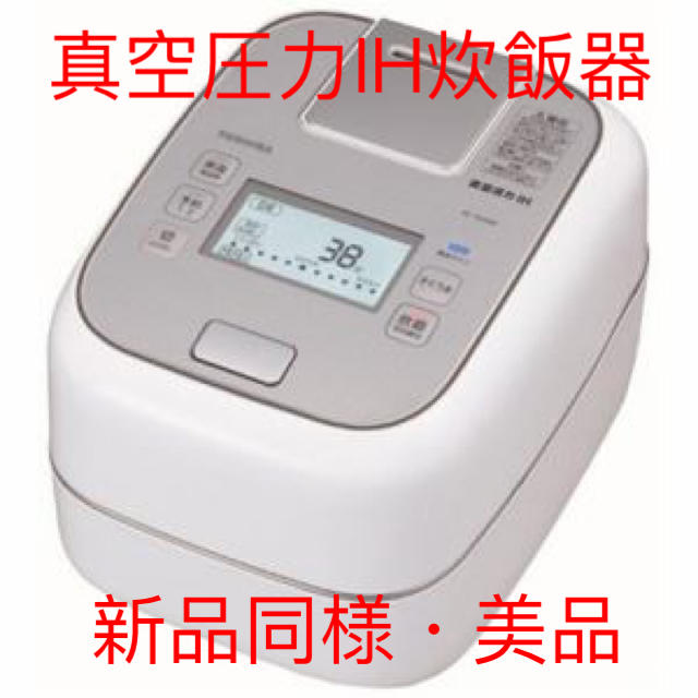 年中無休】 東芝 - 東芝 RC-10ZWM-W 真空圧力IH炊飯器 「備長炭かまど
