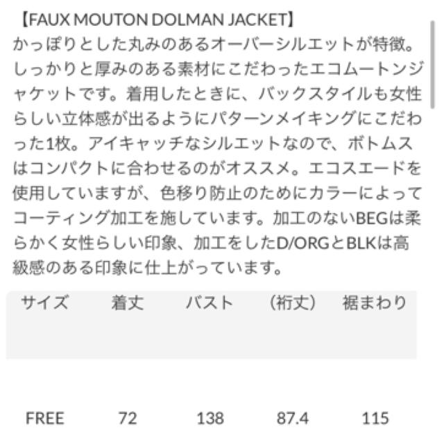 moussy(マウジー)のmoussy ムートンドルマンジャケット レディースのジャケット/アウター(ムートンコート)の商品写真