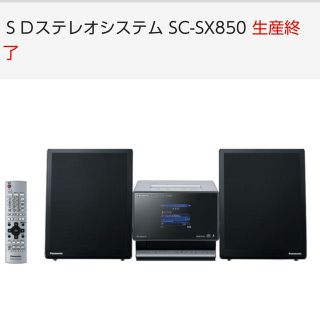 パナソニック(Panasonic)のPanasonic HDD＆CDコンポ(その他)