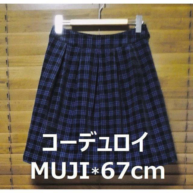 MUJI (無印良品)(ムジルシリョウヒン)の★naonao様専用【美品】 コーデュロイ チェックスカート ブラック ブルー レディースのスカート(ひざ丈スカート)の商品写真