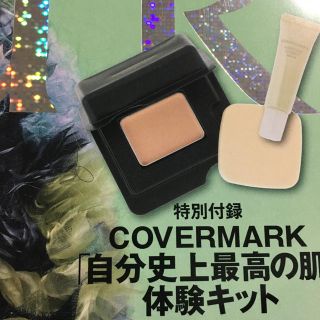 カバーマーク(COVERMARK)の【未開封・送料込】シュプール  付録　カバーマーク　サンプル(サンプル/トライアルキット)