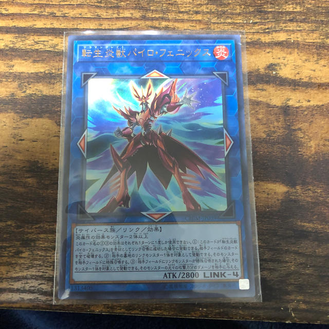 遊戯王 サラマングレイト パイロフェニックスの通販 By むっくs Shop ユウギオウならラクマ 遊戯王 サラマングレイト パイロフェニックスの通販 By むっくs Shop ユウギオウならラクマ