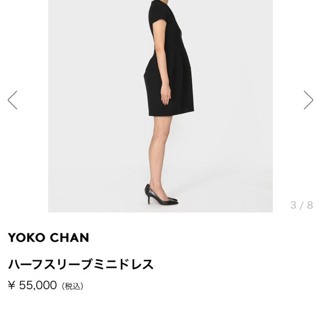 BARNEYS NEW YORK(バーニーズニューヨーク)のYoko CHAN ブラックワンピース レディースのワンピース(ミニワンピース)の商品写真