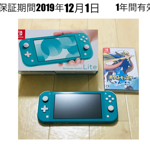 ニンテンドースイッチライト　ポケモン　ソード