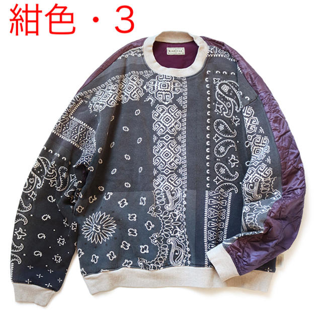 KAPITAL - 【紺色・3】 裏毛 バンダナ柄 ビバーク BIG スウェットの