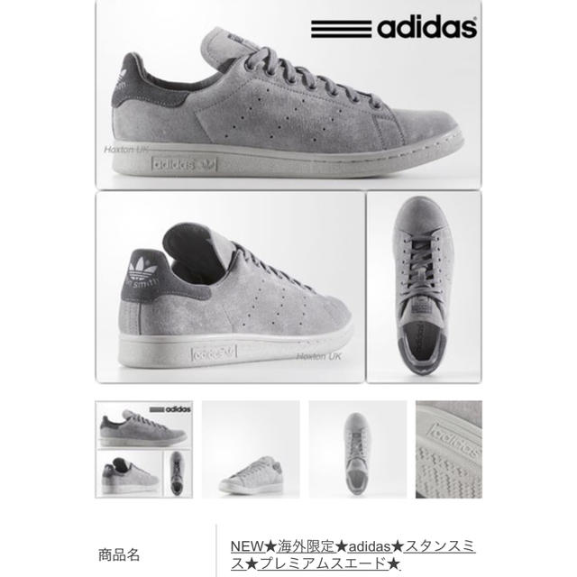 adidas(アディダス)のスタンスミス メンズの靴/シューズ(スニーカー)の商品写真