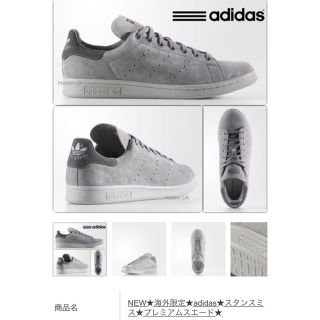 アディダス(adidas)のスタンスミス(スニーカー)