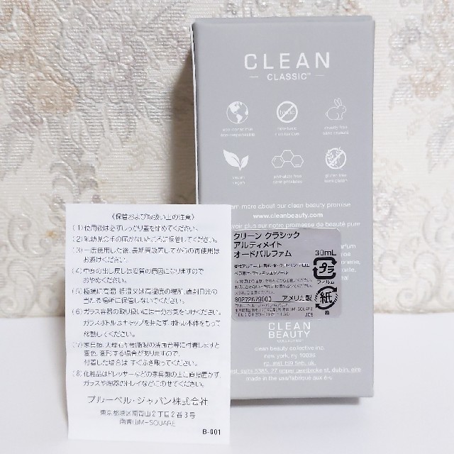 CLEAN(クリーン)のCLEAN -CLASSIC- ULTIMATE　30ml　クリーン コスメ/美容の香水(香水(女性用))の商品写真