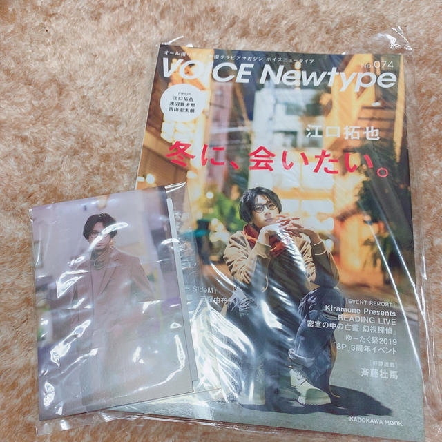 VOICE Newtype No.74★表紙 江口拓也 エンタメ/ホビーの同人誌(声優)の商品写真