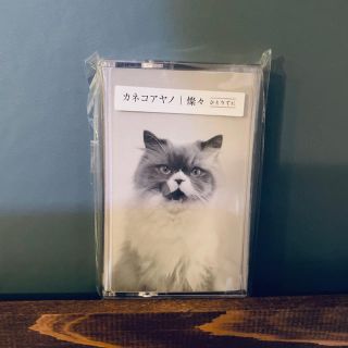 カネコアヤノ 燦々 ひとりでに / よすが ひとりでに カセットテープ