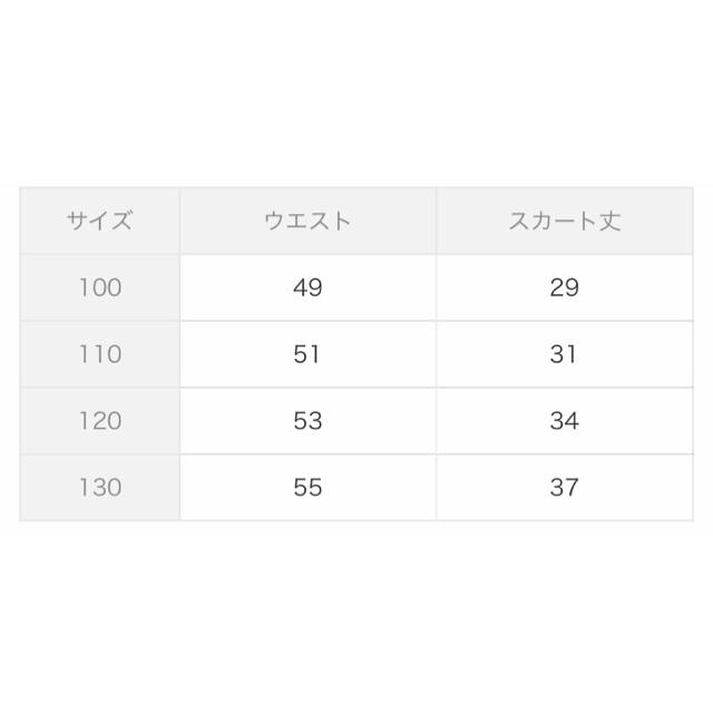 B:MING LIFE STORE by BEAMS(ビーミング ライフストア バイ ビームス)の新品 フォーマル チェックスカート 130 卒園式 入学式 キッズ/ベビー/マタニティのキッズ服女の子用(90cm~)(ドレス/フォーマル)の商品写真