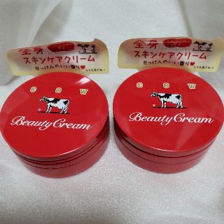 カウブランド(COW)の新品　赤箱ビューティクリーム　2個セット(ボディクリーム)