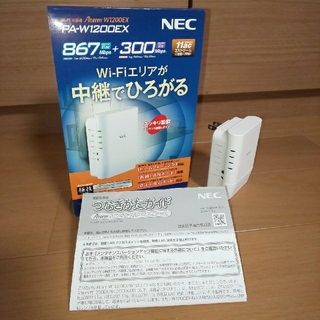 エヌイーシー(NEC)のNEC WI-FI 中継機 Aterm PA-W1200EX(PC周辺機器)