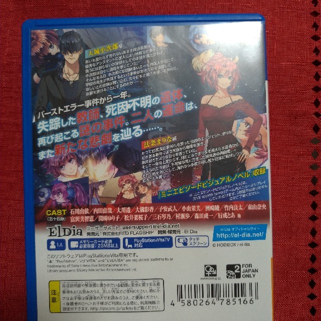 パステル様専用 Eve Rebirth Terror Ps Vita の通販 By カエサル S Shop ラクマ