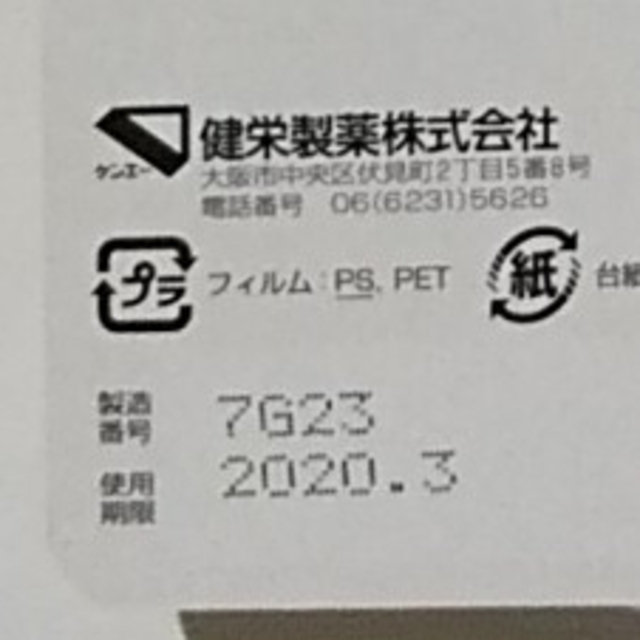 即購入可◎今だけ限定ベビーワセリンリップ10g×6個1000円ポッキリ コスメ/美容のスキンケア/基礎化粧品(リップケア/リップクリーム)の商品写真